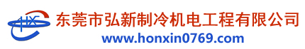 東莞廠房辦公室格力中央空調(diào)安裝案例_東莞市弘新制冷機電工程有限公司